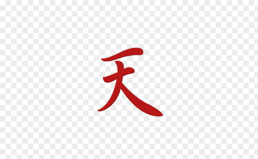 Japanese Kanji Writing System Symbol Chinese Characters PNG