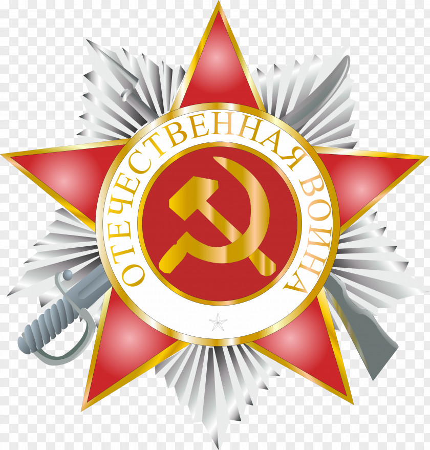 Russia Victory Day Війна і міф. Невідома Друга світова Soviet Union Sticker PNG