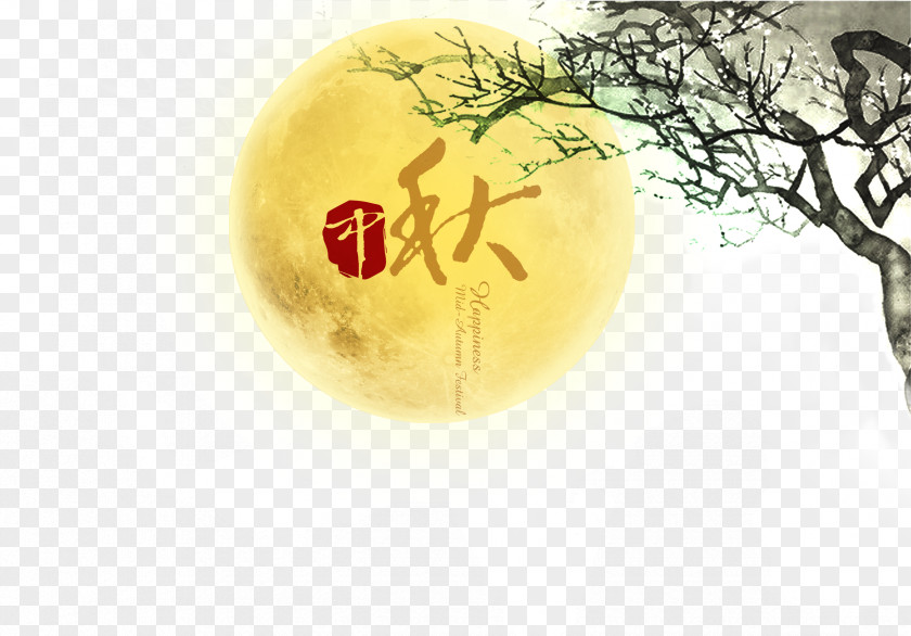 Full Moon Mid-Autumn Festival Snow Skin Mooncake Greeting Card Christmas PNG