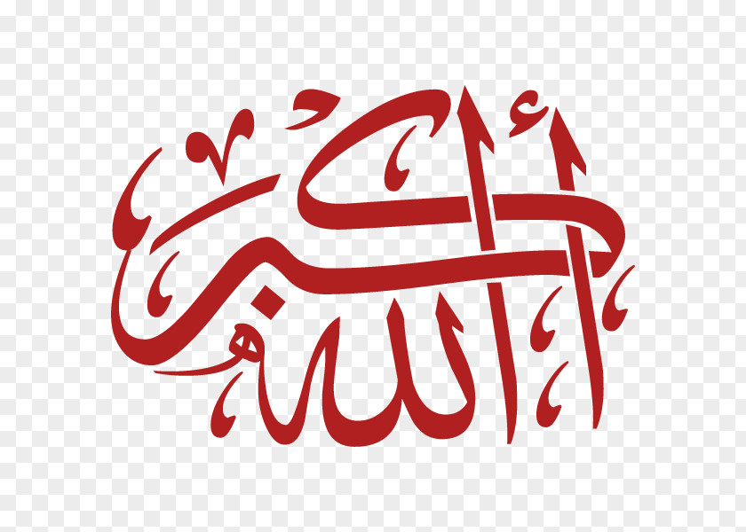 Islam Takbir Allah Islamic Calligraphy Arabic PNG