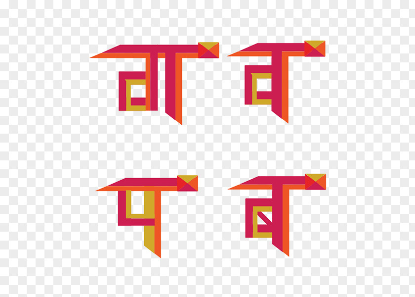 Shivaji Devanagari Hindi Text Typeface Font PNG