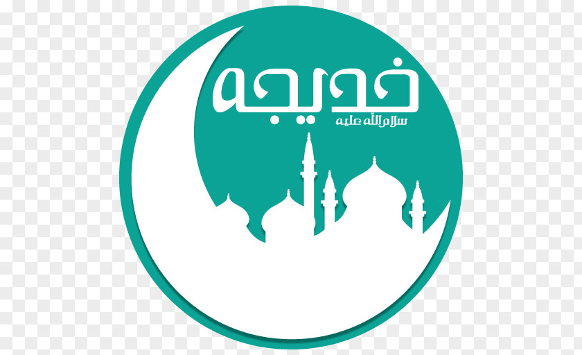 Islam Eid Al-Fitr Mubarak Ramadan Numbers 123 PNG
