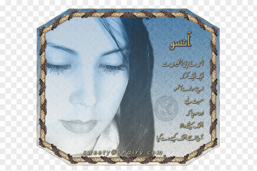 Urdu Poetry Picture Frames Rectangle PNG