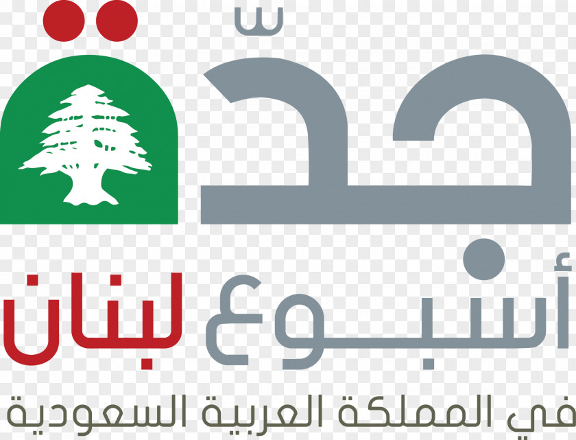 Jeddah M.I.C.E Lebanon Oman Convention & Exhibition Centre Organization Logo PNG
