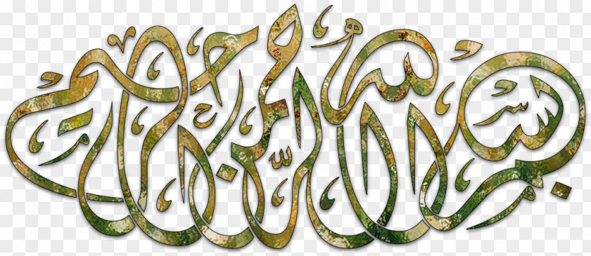 Islam Arabic Calligraphy Quran Decorative Arts Islamic Art PNG