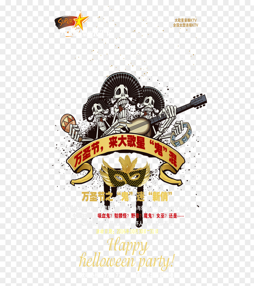 Halloween Poster PNG