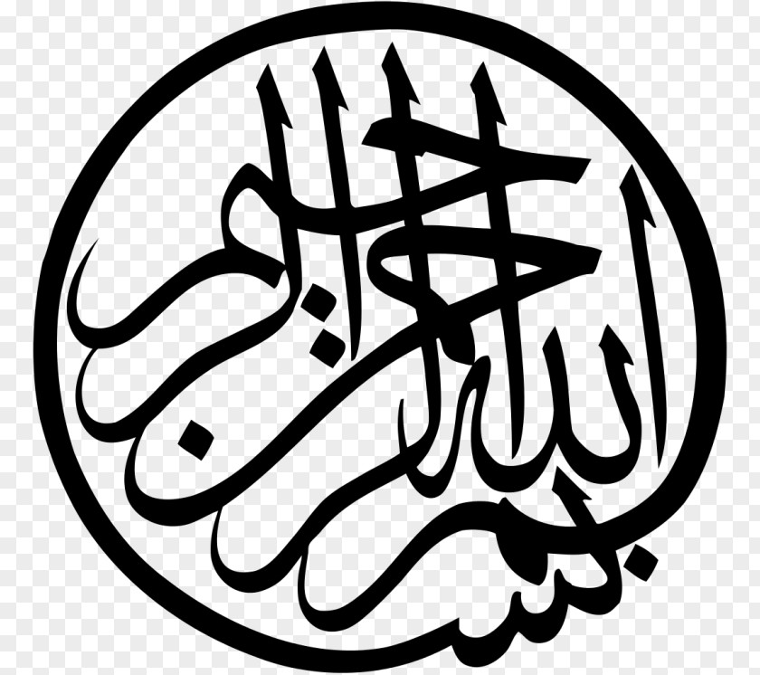 Islam Arabic Calligraphy Islamic Basmala PNG