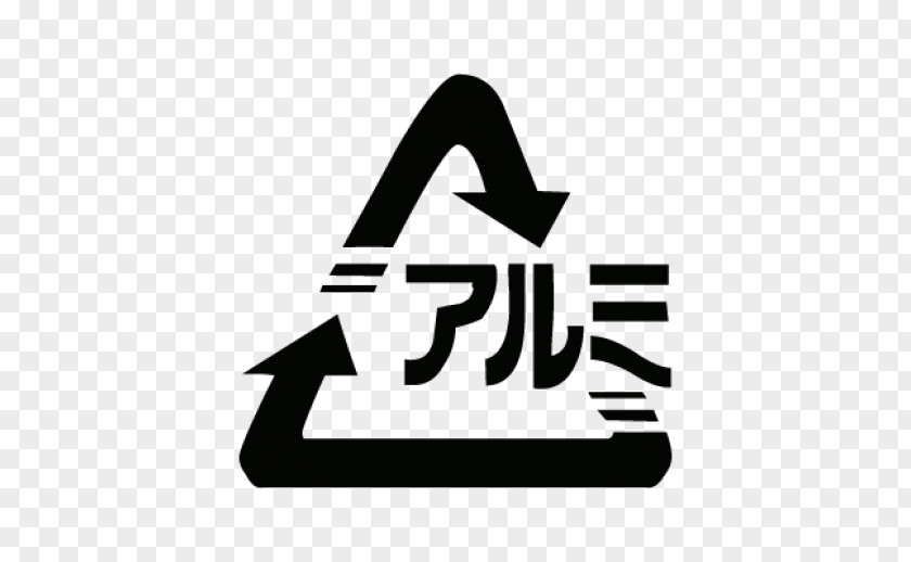 Bosch Sign Japanese Recycling Symbols Vector Graphics Aluminum Can Tin PNG
