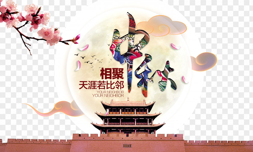 Mid-Autumn Festival Together Mooncake Poster PNG