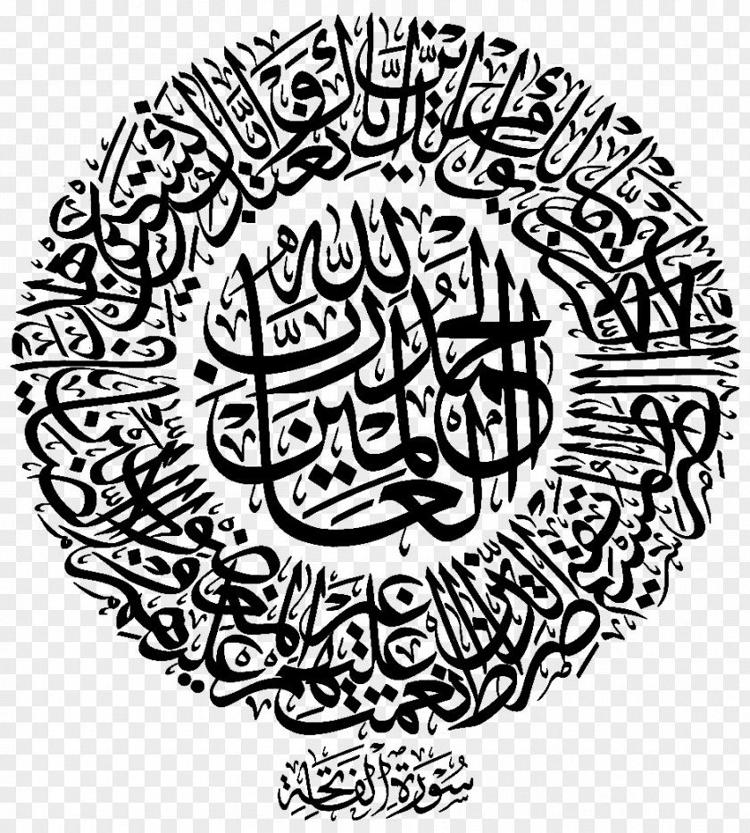 Calligraphy Quran Al-Fatiha Arabic Islam PNG