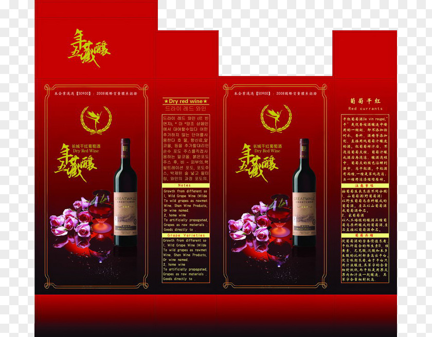 Wine Packaging Design Red Baijiu Design: Successful Product Branding From Concept To Shelf And Labeling PNG