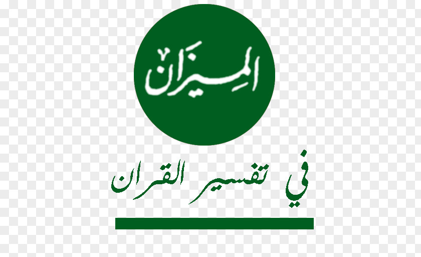 Tafsir Al-Mizan Logo Brand Android Download PNG