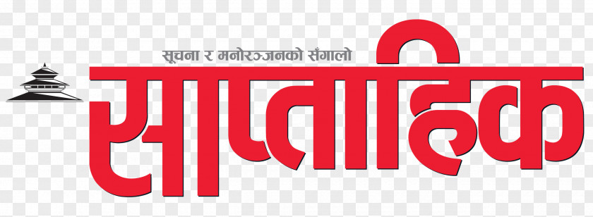 Kathmandu Saptahik Logo Brand Trademark PNG