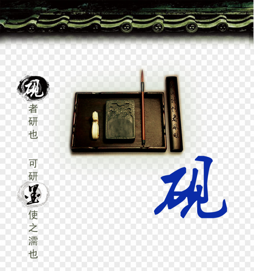 Chinese Wind Poster Design, Inkstone Researchers Also PNG