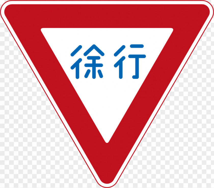 Road Sign Graphics Japan Traffic Yield Stop PNG