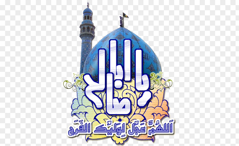 Calligraphy Logo Mosque Background PNG