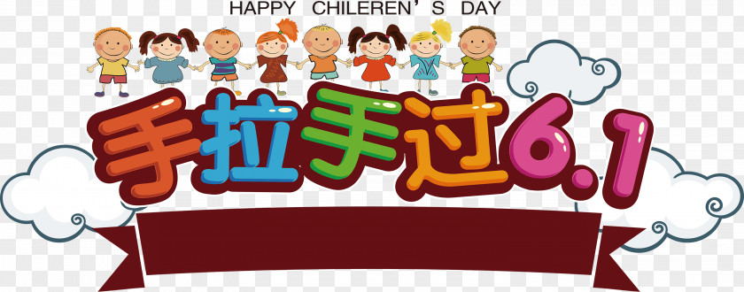 Children's Day Poster Image Art PNG