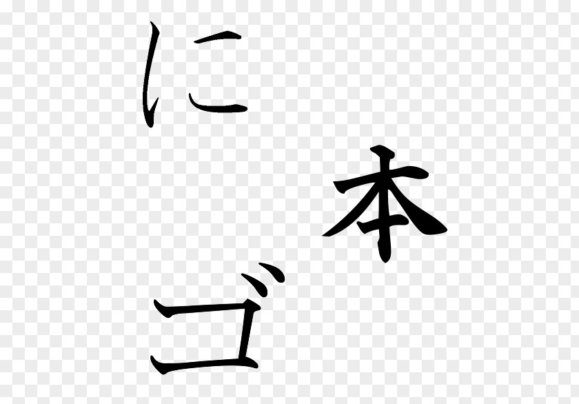 Japan Japanese Katakana Regular Script Kanji PNG