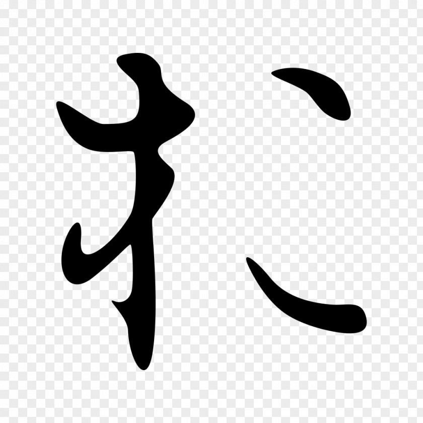 Japanese Hentaigana Hiragana Writing System Kana PNG