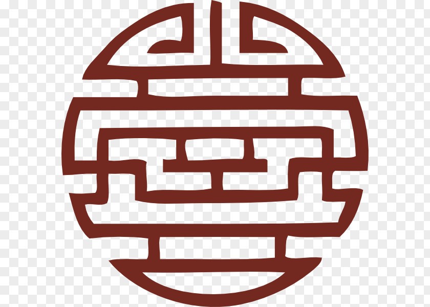 Maroon Vector Kanji Symbol Japanese Clip Art PNG