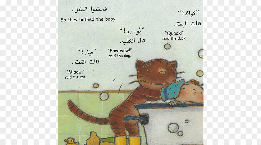 Arabic Kids Cat Paper Fauna Tail Font PNG