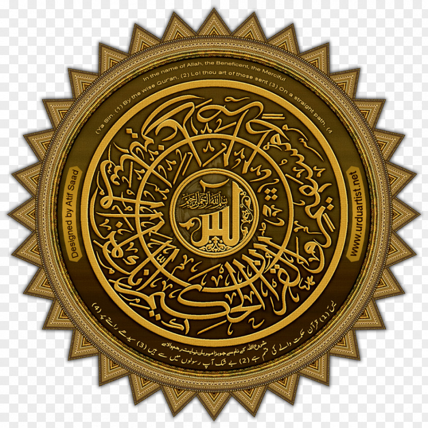 Read Quran Here Is The Tropical Rain Forest Award Pump United States Notary Public PNG