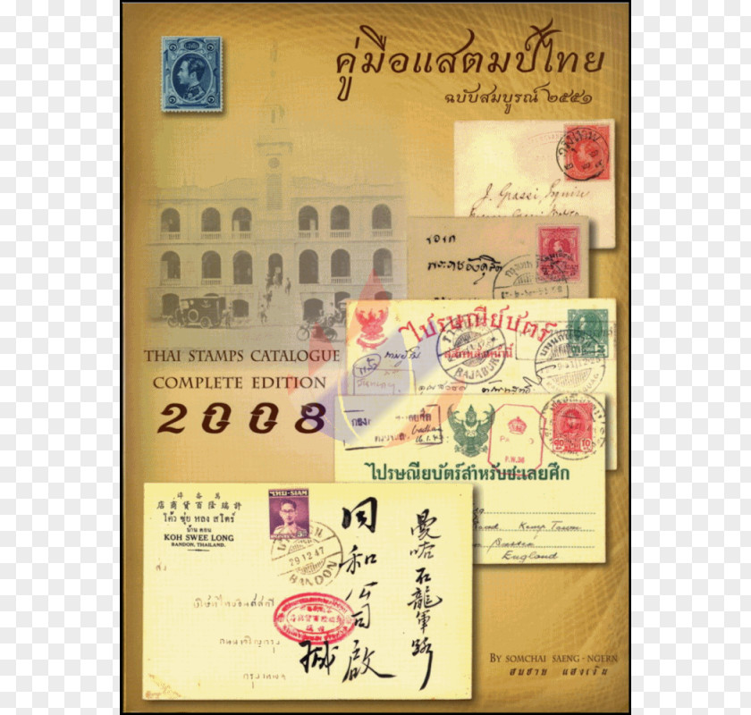 Thai Language Postage Stamps Stamp Collecting Catalog Express Mail PNG