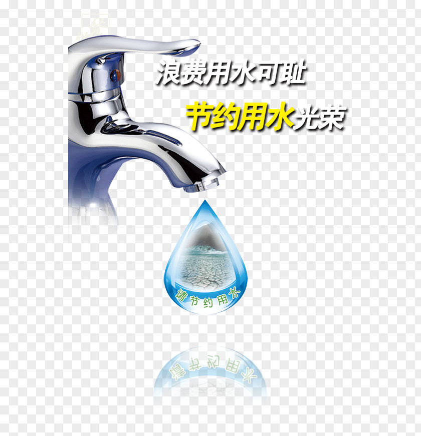 Saving Water Pictures PNG