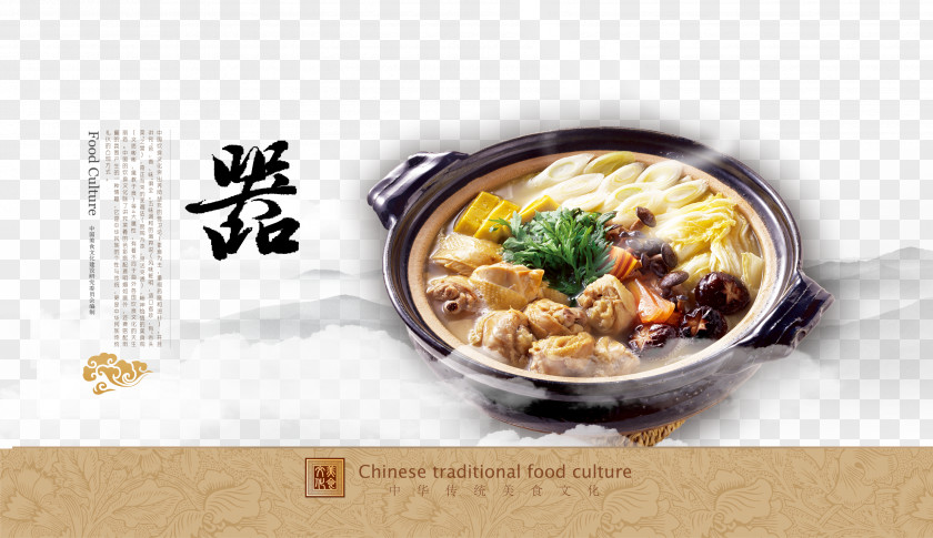 Casserole Of Chicken Chinese Food Meat Cuisine Mushroom PNG
