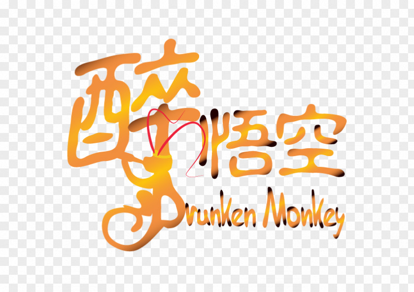 Dm Logo 酔悟空熱炒 Drunken Monkey Tofu Sanbeiji Food Stir Frying PNG