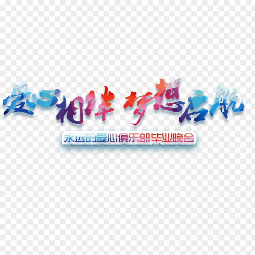 Color Dream Set Sail Chenzhou Education Travel Agency Typeface Google Images PNG