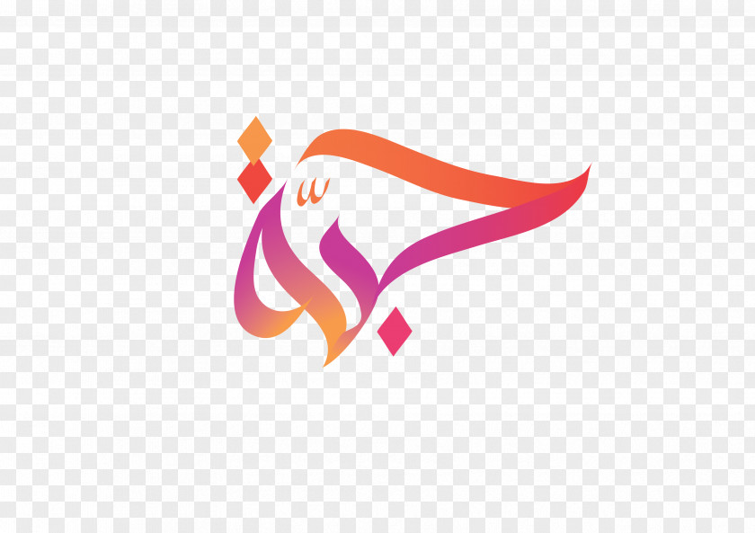 Design Logo Typography Arabic Calligraphy Font PNG