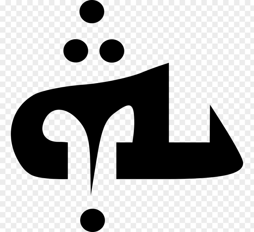 Symbol Bible Syriac Orthodox Church Aramaic Language Tetragrammaton PNG