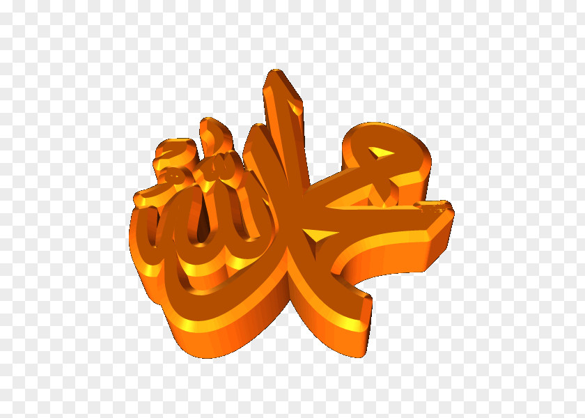 Islam God In Allah Dua Ya Muhammad PNG