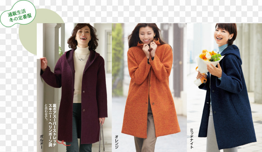 Jacket Overcoat Clothes Hanger Outerwear Trench Coat PNG