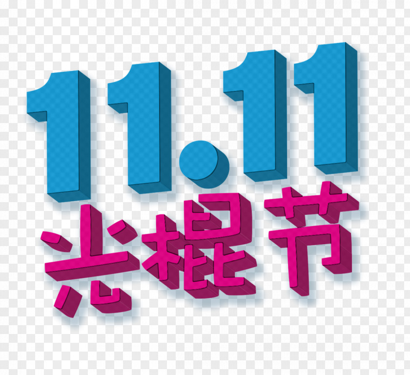 Festivals China Singles' Day Single Person November 11 Holiday PNG