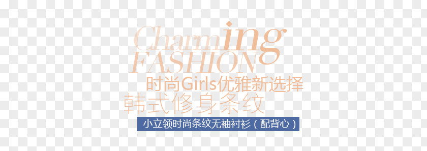 Taobao Women Font Decorative Material Logo Brand PNG