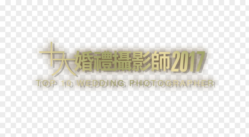 Wedding Title Brand Font PNG