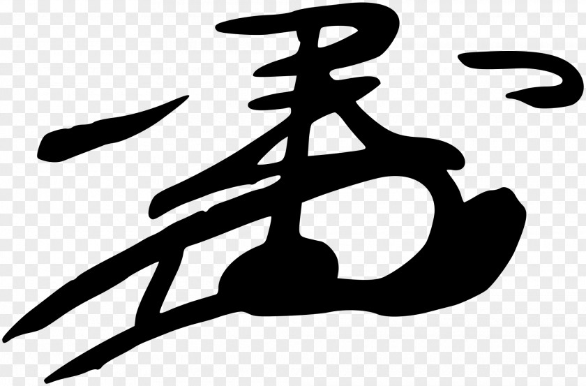 Japan Heian Period Kaō Samurai Korean Calligraphy PNG
