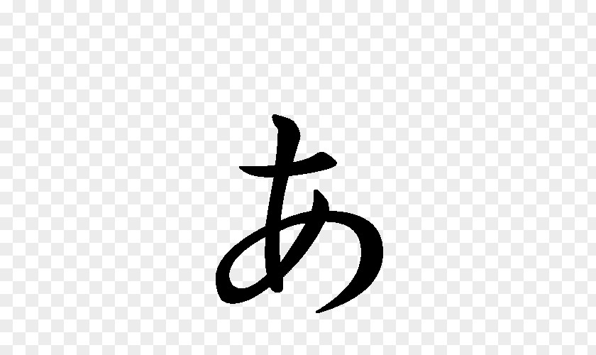 Japanese Hiragana Katakana Kanji PNG