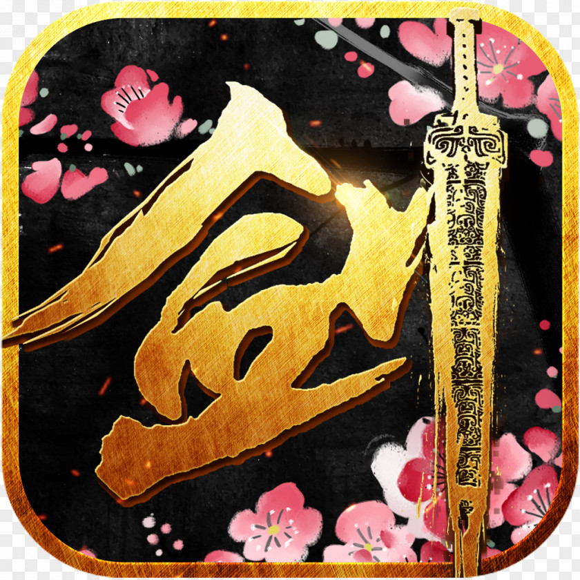 Peach Button Antiquity Creative Mobile Game Download Gamer IOS PNG