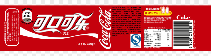 Coca Cola Logo The Coca-Cola Company Banner Brand PNG