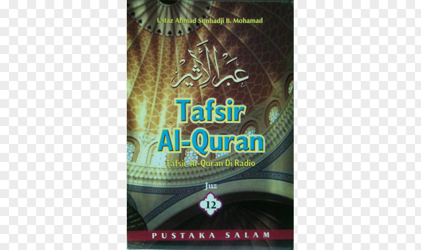 NUZUL AL QURAN Quran Tafsir Fiqh Juz 7 Jus 1 PNG