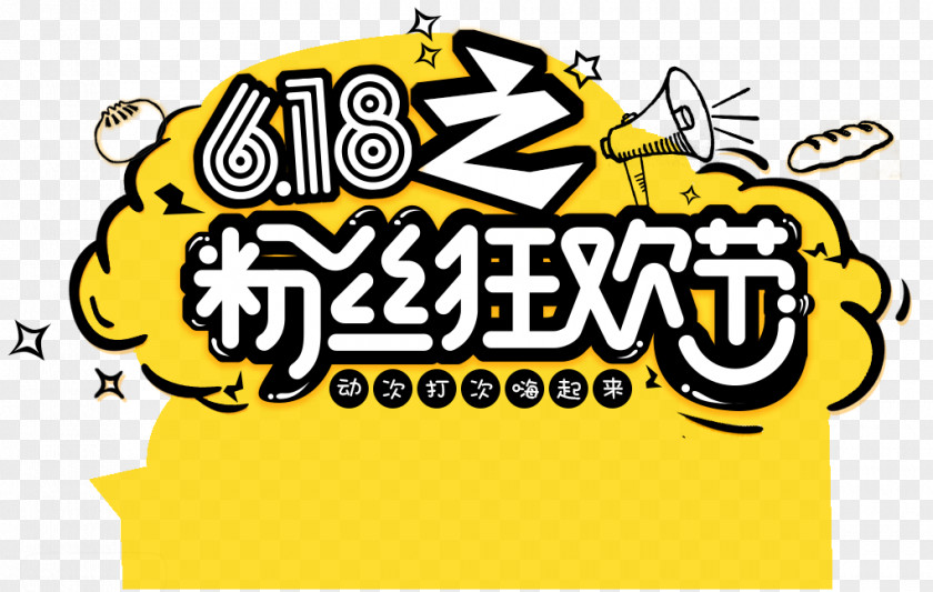 618 Fans Carnival Logo Icon Design Sales Promotion PNG