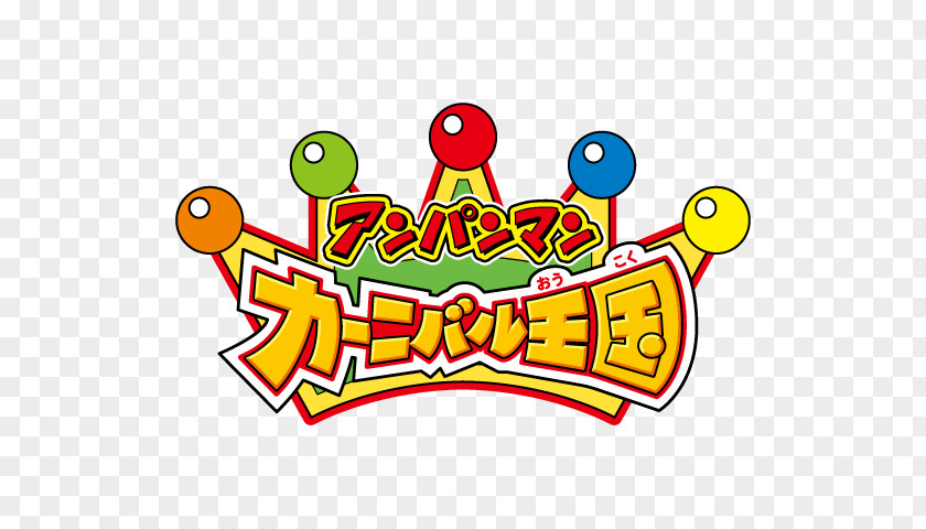 Shopping Carnival Kobe Anpanman Children's Museum & Mall Yokohama Curry Panman Shokupanman PNG