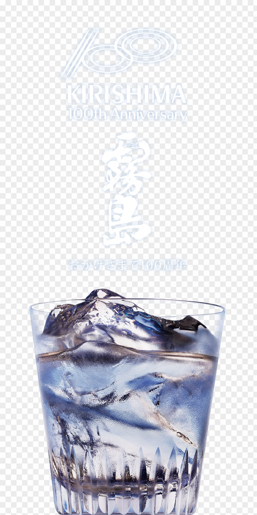 Kirishima Hero Pre-order Old Fashioned Glass Season PNG