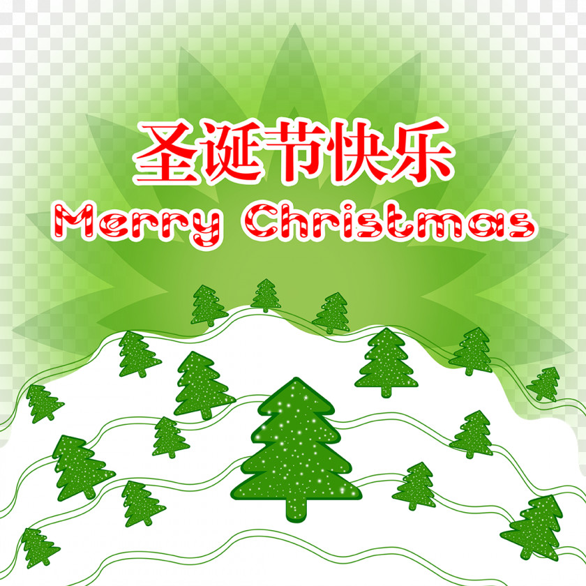 Merry Christmas Tree Illustration PNG