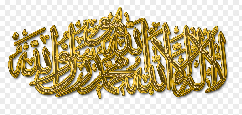 Writing Text Religion Islam PNG