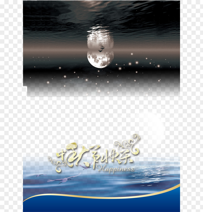 Mid-Autumn Festival Greeting Card PNG