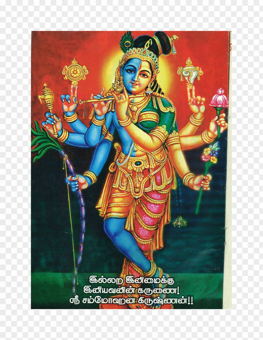 Krishna Lakshmi Shiva Gopal Shri Vidya PNG